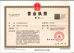 宁夏天隆消防技术有限公司